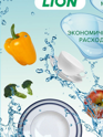 LION Средство для мытья посуды, овощей и фруктов "CHAMGREEN" Зеленый чай, мягкая упаковка, 800мл, 965мл, 1200 мл